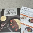 얌생이푸드 | 집에서 간편하게 스테이크를 해먹을 수 있다? 푸드어셈블 클라우드 스테이크 솔직후기
