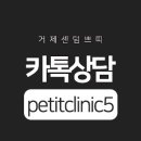 센텀쁘띠의원 - 전주시 완산구 백제대로 436 | 센텀쁘띠의원