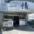 정찌개백반