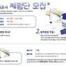 [매달16일부터]마리포사 달팽이 크림 체험단모집 이미지