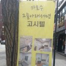가로수그늘아래서면고시텔