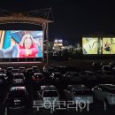 함평자동차극장 이미지