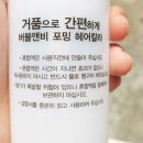 헤어칼라 이미지