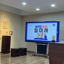 2026. 8월 3일 WYD 월미사 (가톨릭 청소년 센터) 이미지