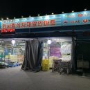 바다식자재할인마트 이미지