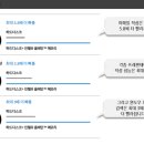 옵테인