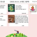 감동한스푼