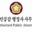 공감 행정사 사무소 이미지