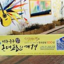 근대로의여행 골목투어4코스 이미지