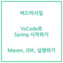 vscode에서 jsp tomcat was 실행해보기 이미지