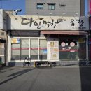 다인막창 이미지