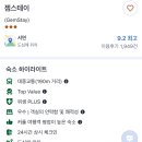 젬스테이 이미지