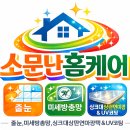 목동아이파크2차아파트 | 천안 백석동 아이파크아파트2차 줄눈시공 후기