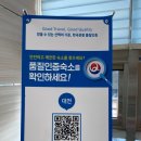 대전종합관광안내소 이미지