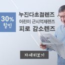 골든힐안경원에서 각종상품권사용이 가능[ 문화상품권, 온누리상품권, 백화점상품권, 이마트상품권 등] 이미지