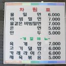 만수르가야밀면