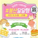 봉산2로 이미지