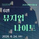 전남도립미술관 서울신문
