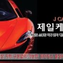 정다운출장세차