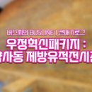 우정제방 이미지