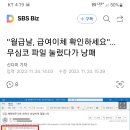 월급날 급여이체 확인하세요...무심코 파일 눌렀다가 낭패 이미지