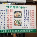 작천정휴게소 이미지