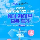 🚨산리오 캐리비안베이 역대급 할인! 야놀자 NOL 라이브 2만원대 특가 총정리 | 예매링크 포함