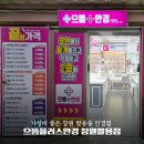 으뜸플러스안경 창원팔용점 | 창원 팔용동 안경 추천 가성비 좋은 으뜸플러스안경 창원팔용점