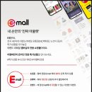 e포인트