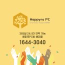 해피로 Happyro PC 이미지