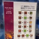홍대 연남동 고기집 맛집 육미안 연남점 커플세트 명란솥밥 후기