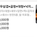 청춘낙곱새 - 무안군 후광대로 330 | 청춘낙곱새