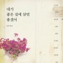 자유로운집 이미지
