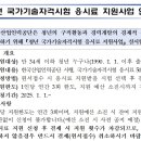 2024 2회 조경기사 필기 독학 후기(+접수, 독학 등)