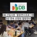 클래스010 | 신입사원 온보딩교육 힐링프로그램 3년연속 클래스 진행후기