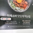 백소정안산 - 안산시 단원구 고잔2길 65 | 안산중앙역맛집 백소정 마제소바 후기
