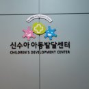 신수아소아청소년과의원 네이버블로그