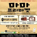 동산마켓