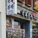 육회본가 이미지