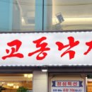 풍덕천로197번길 이미지