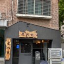 옥동식(屋同食) 이미지