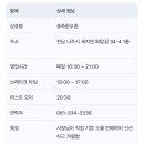 송죽한우촌