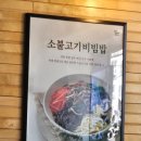 본죽&비빔밥포항세명병원점 이미지