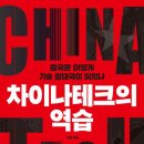 in(인)차이나 네이버블로그