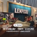 해설이 있는 클래식 발레 갈라콘서트 | 청년문화예술패스 사용법 렘피카 뮤지컬 추천(김선영 차지연)