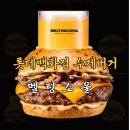 대전 롯데백화점 맛집 추천 멜팅소울 수제버거 솔직 후기