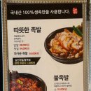 도야족발보쌈일광 - 기장군 해빛6로 81-1 | 도야족발보쌈일광