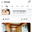 펜션 바다의 꿈 이미지