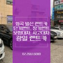 광일카써비스
