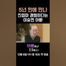 30년째 가족 부양중인 이승연.jpg 이미지